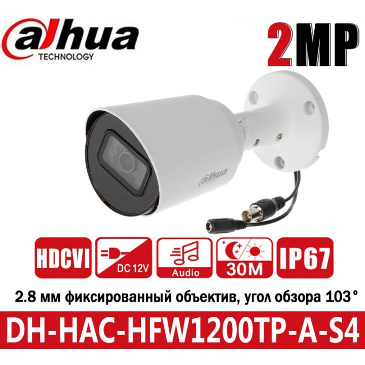 Dahua DH-HAC-HFW1200TP-A-S4 (2.8 мм) CVI видеокамера на 2 MP