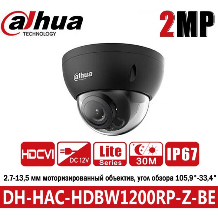 Dahua DH-HAC-HDBW1200RP-Z-BE (2.7-13.5 мм) CVI видеокамера на 2 MP