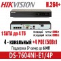 IP видеорегистратор HikVision DS-7604NI-E1/4P на 4 камеры