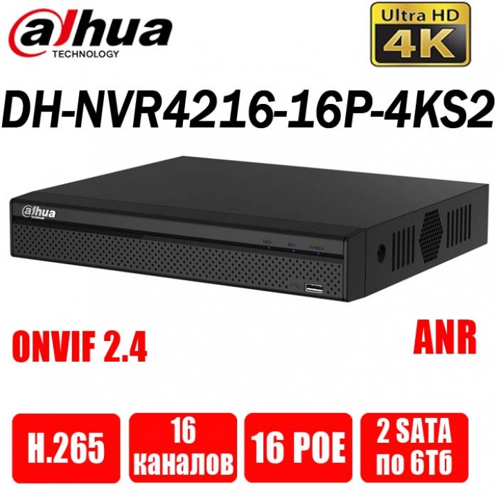 Dahua DH-NVR4216-16P-4KS2 на 16 камер IP видеорегистратор