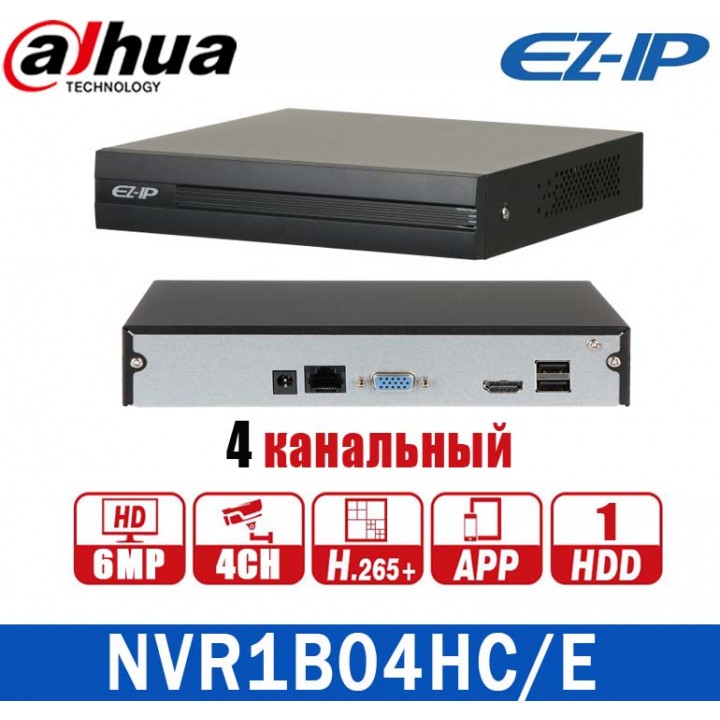 Dahua NVR1B04HC/E на 4 камеры IP видеорегистратор
