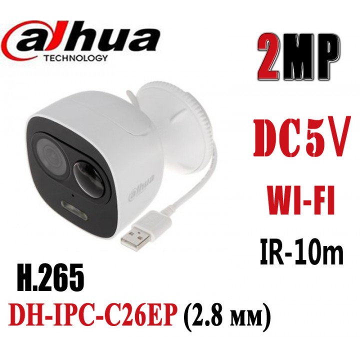 Dahua DH-IPC-C26EP (2.8 мм) IP видеокамера на 2 MP