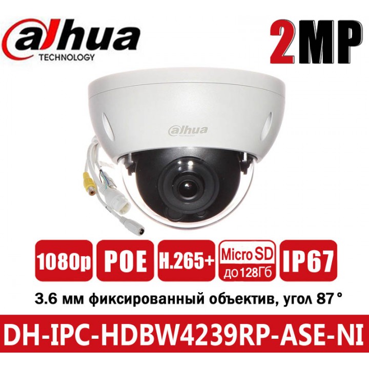 Dahua DH-IPC-HDBW4239RP-ASE-NI (3.6 мм) WDR Full-color Starlight IP видеокамера на 2 MP