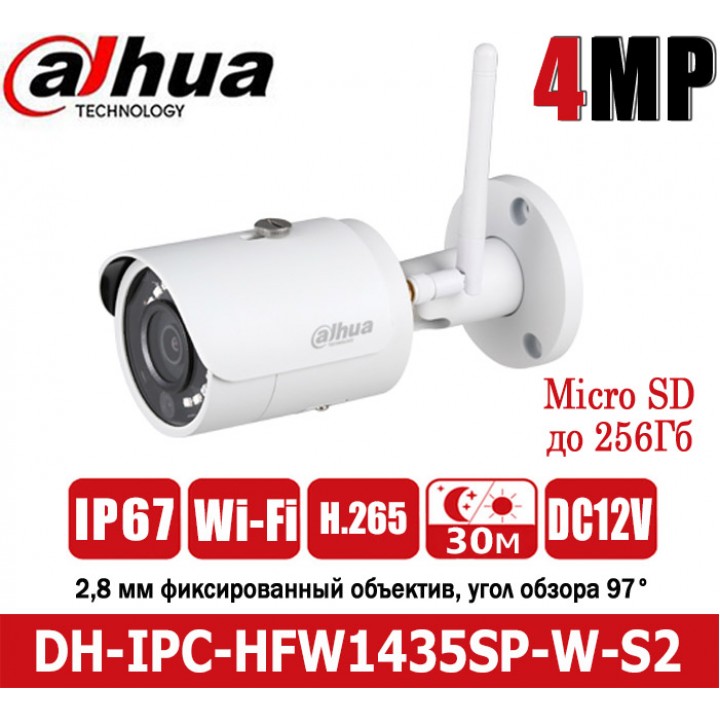 Dahua DH-IPC-HFW1435SP-W-S2 (2.8 мм) WI-FI IP камера на 4 Мп