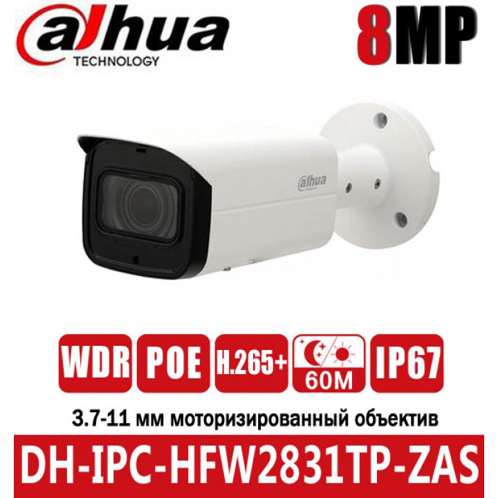 Dahua DH-IPC-HFW2831TP-ZAS (3.7 - 11 мм) IP видеокамера на 8 MP
