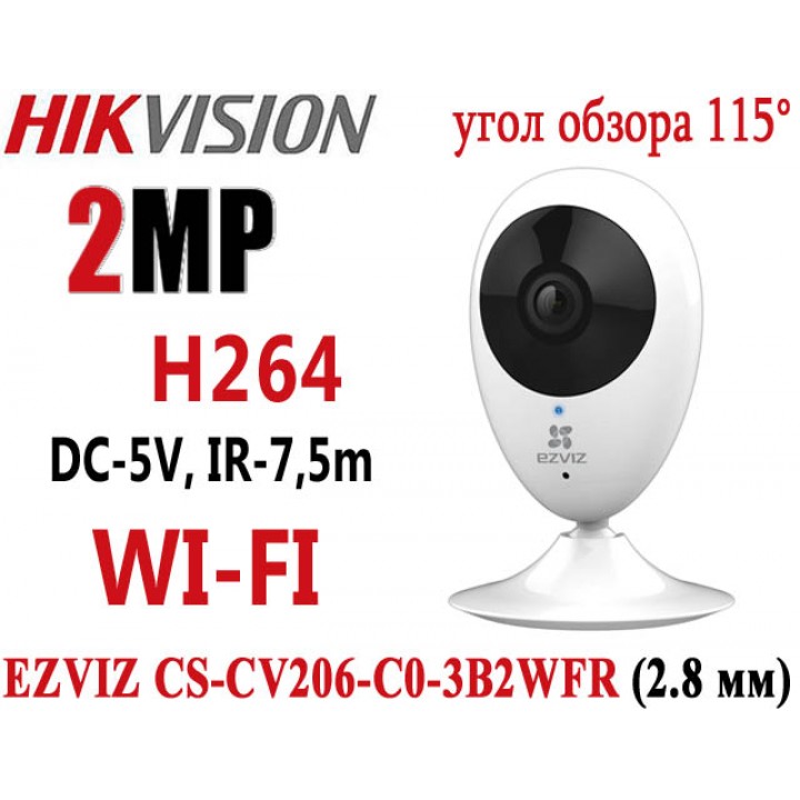 EZVIZCS CS-CV206-C0-3B2WFR (2.8 мм) IP видеокамера на 2 MP