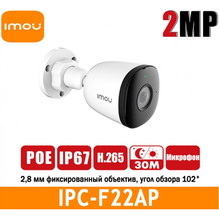IMOU IPC-F22AP 2Мп IP видеокамера