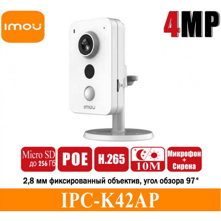 IMOU IPC-K42AP 4Мп IP видеокамера