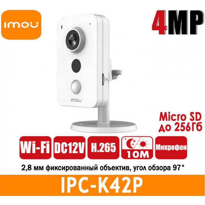 IMOU IPC-K42P 4Мп IP видеокамера